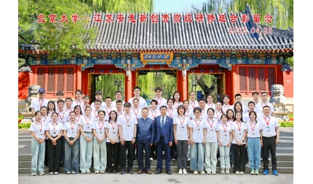 安惠新創營（第二期）北京大學高級研修班 圓滿結業